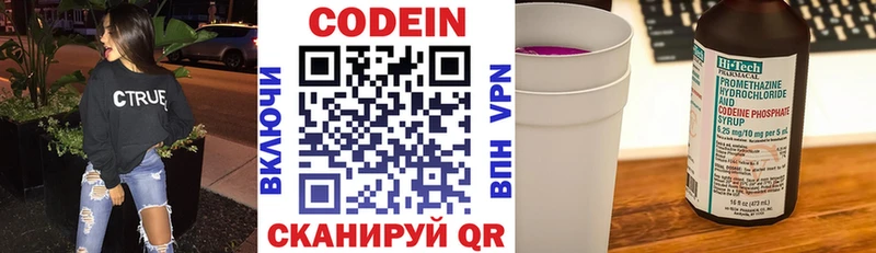 кракен ТОР  Макушино  Кодеиновый сироп Lean напиток Lean (лин)  маркетплейс какой сайт  наркошоп 