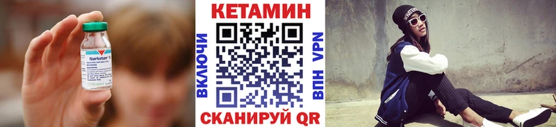 Кетамин VHQ  Макушино 