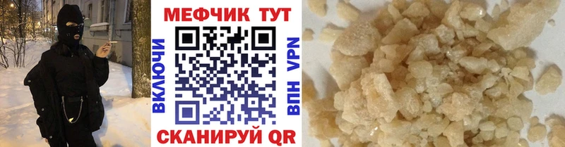 МЕФ кристаллы  Макушино 